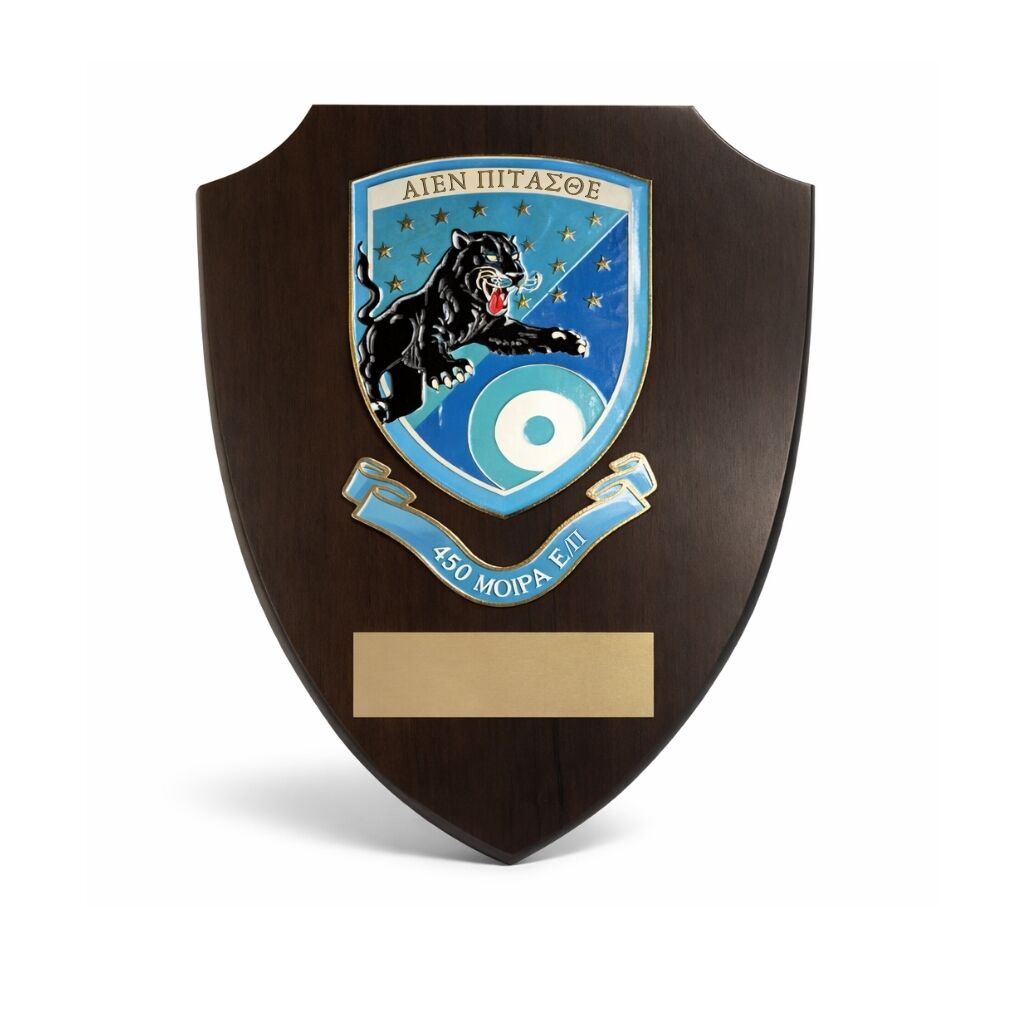 22X18CM 450 Ε/Π SHIELD PLAQUE – CUSTOM MILITARY RECOGNITION AWARD - Image 1