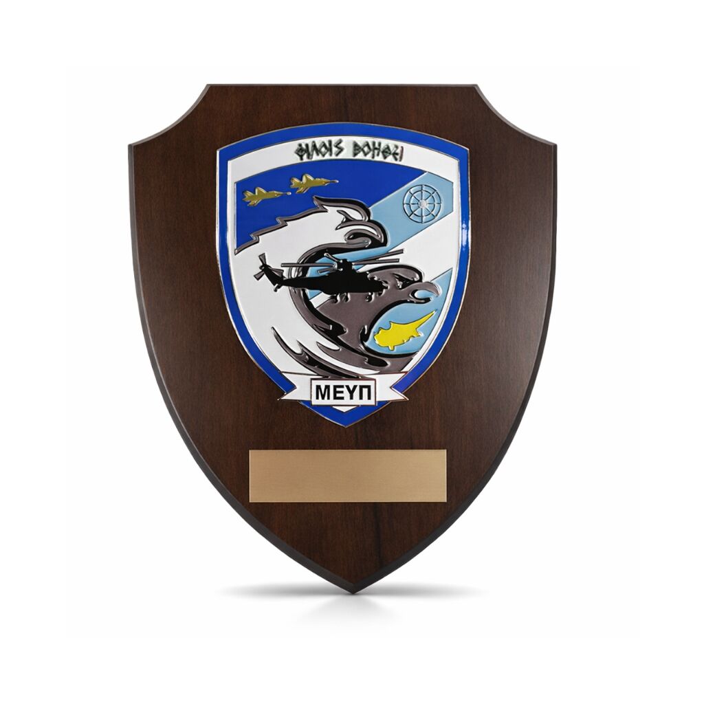 ΜΕΥΠ SHIELD PLAQUE 22X18CM WITH CUSTOM PRINTED PLATE – PERSONALIZED RECOGNITION - Image 1