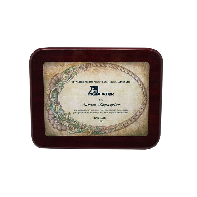 FLOWER DESIGN WOODEN PLAQUE 30X23CM – ELEGANT PERSONALIZED AWARD OR GIFT - Image 1