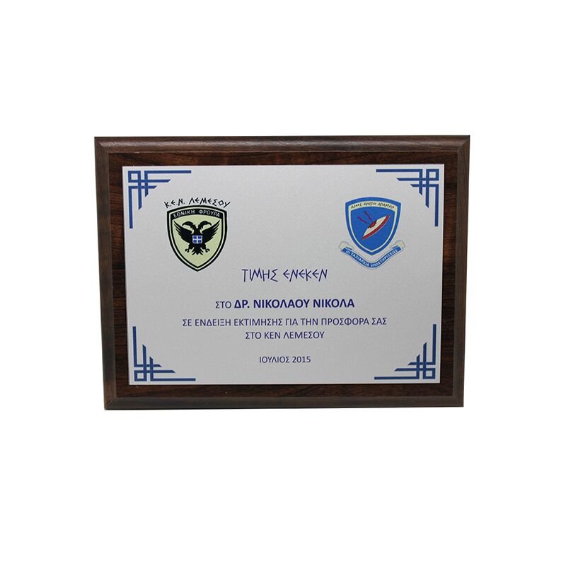 BLUE EDGE WOODEN PLAQUE 25.5X20CM – MODERN AWARD WITH ENGRAVING - Image 1