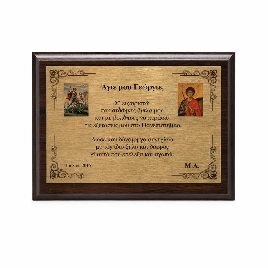 GOLDEN FRAME DESIGN WOODEN PLAQUE 30X23CM – PREMIUM CUSTOM AWARD PLAQUE - Image 1
