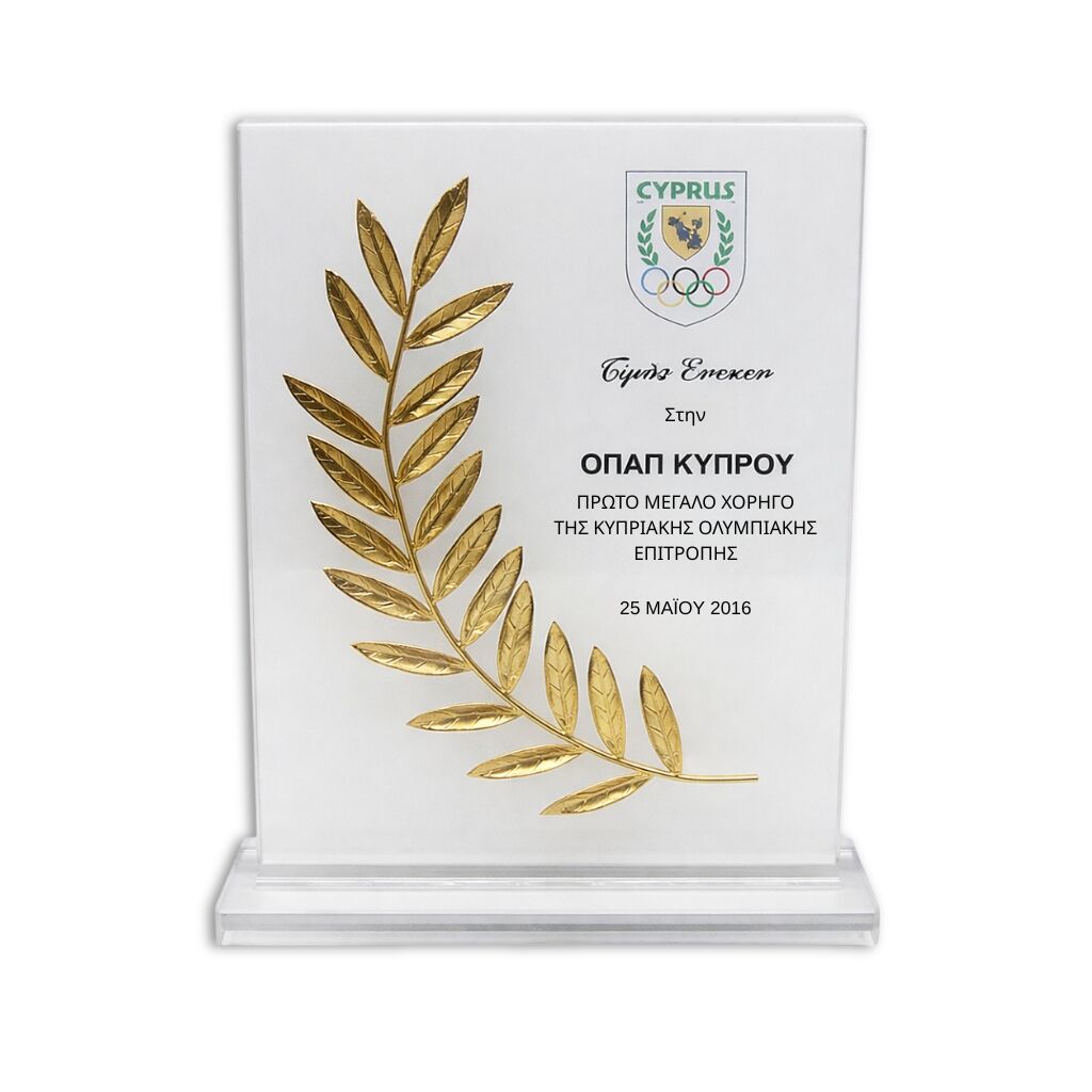 PLEXIGLASS AWARD 22CM – GOLD OLIVE TREE – RECOGNITION GIFT WITH BOX - Image 1