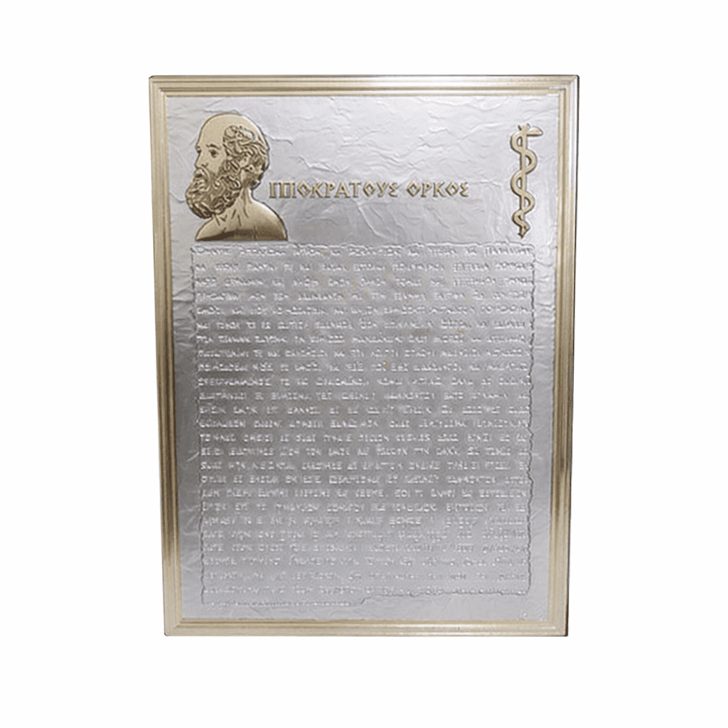 HIPPOCRATIC OATH PLAQUE – 16X21CM SILVER-PLATED MEDICAL GIFT - Image 1