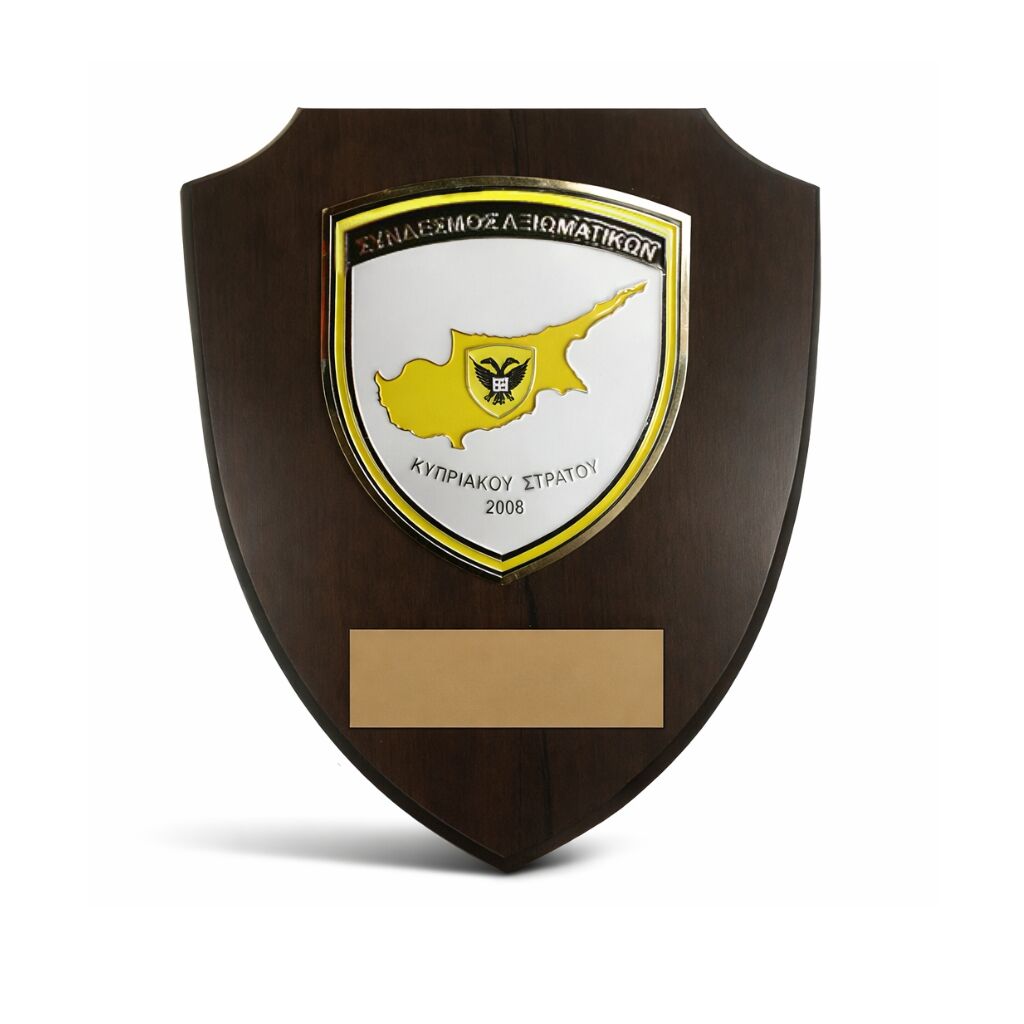 SYNDESMOS AXIOMATIKON SHIELD (ΣΑΚΣ) – 22X18CM MILITARY COMMEMORATIVE PLAQUE - Image 1