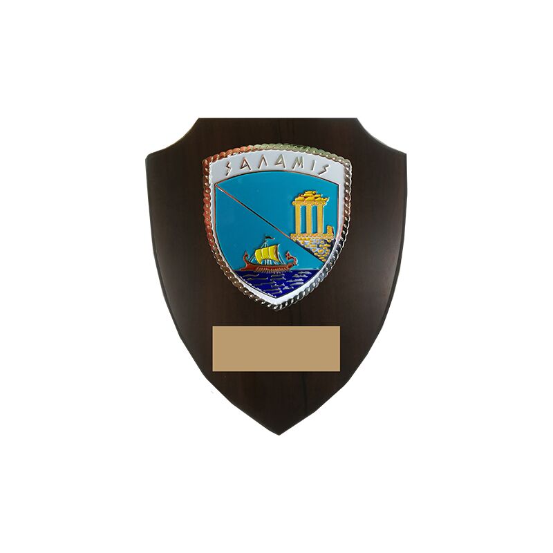 HT11545-1.jpg 22X18CM SALAMIS SHIELD PLAQUE – CUSTOM COMMEMORATIVE & MILITARY AWARD - Image 1