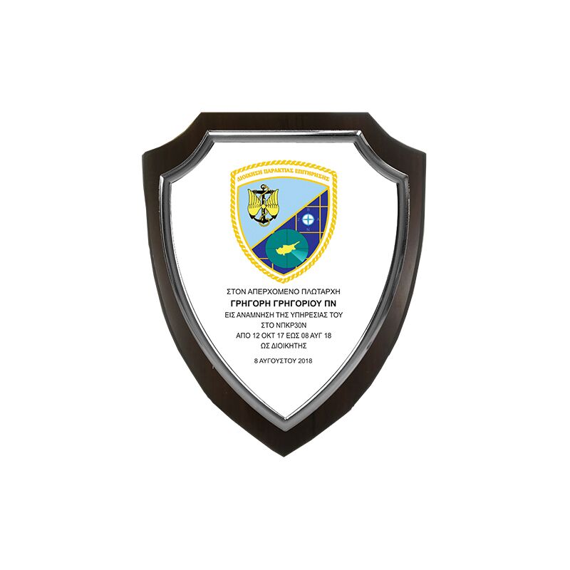 DELUXE WOODEN SHIELD – FULL COLOR CUSTOM AWARD (22CM X 18CM) - Image 1