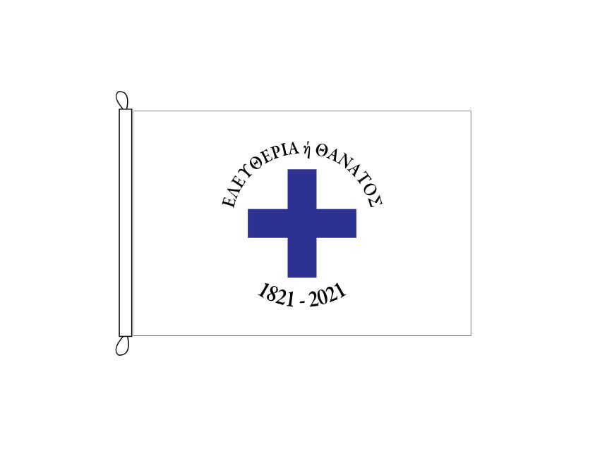 1821-2021 ANNIVERSARY HERO FLAG - Image 1