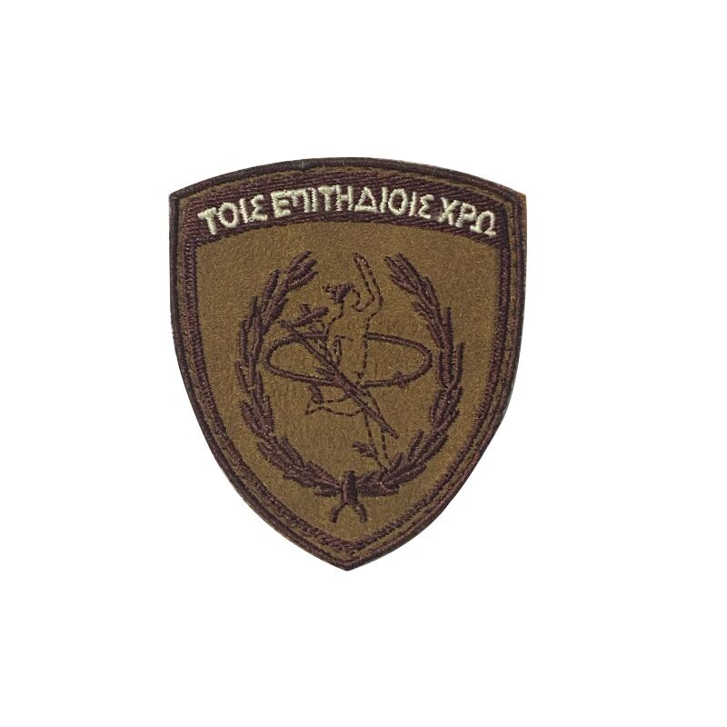 MILITARY BADGE – 70X60MM | EMBROIDERED PATCH FOR UNIFORMS & COLLECTORS - Image 1