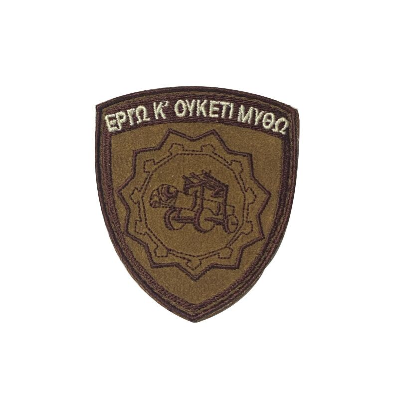 MILITARY BADGE – 70X60MM | EMBROIDERED PATCH FOR UNIFORMS & TACTICAL GEAR - Image 1