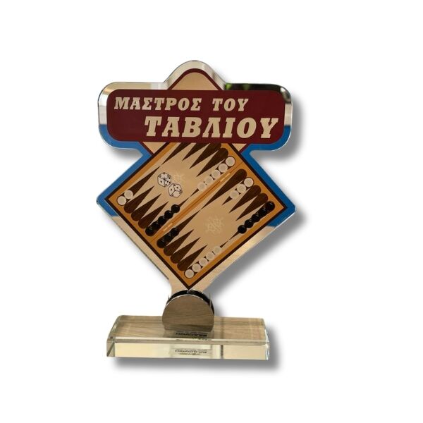 ART107 MASTROS TOU TAVLIOU AWARD 25CM - Image 1