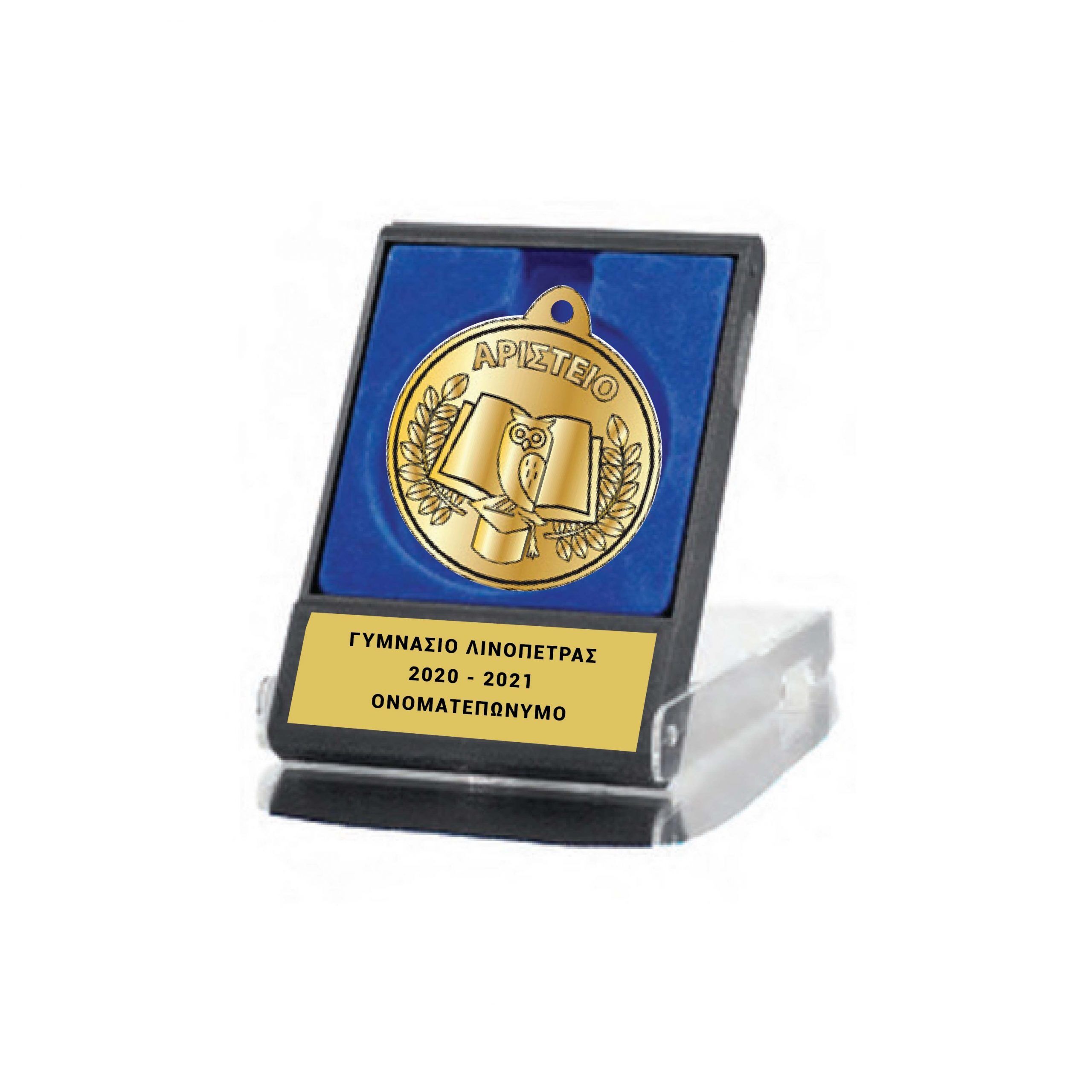 GRADUATION DISTINCTION AWARD (EPA013G + 6009) - Image 1