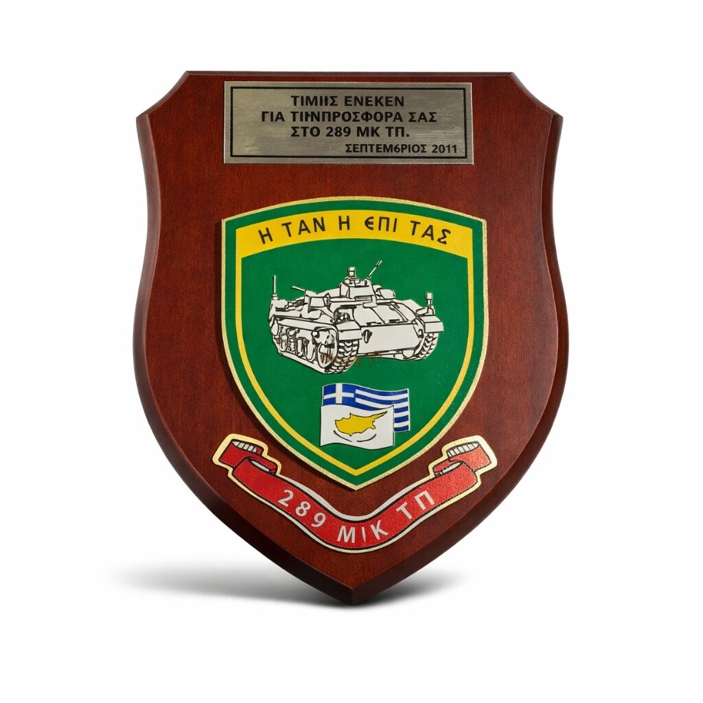 ARMOURED CORPS RESERVISTS ASSOCIATION - Image 1