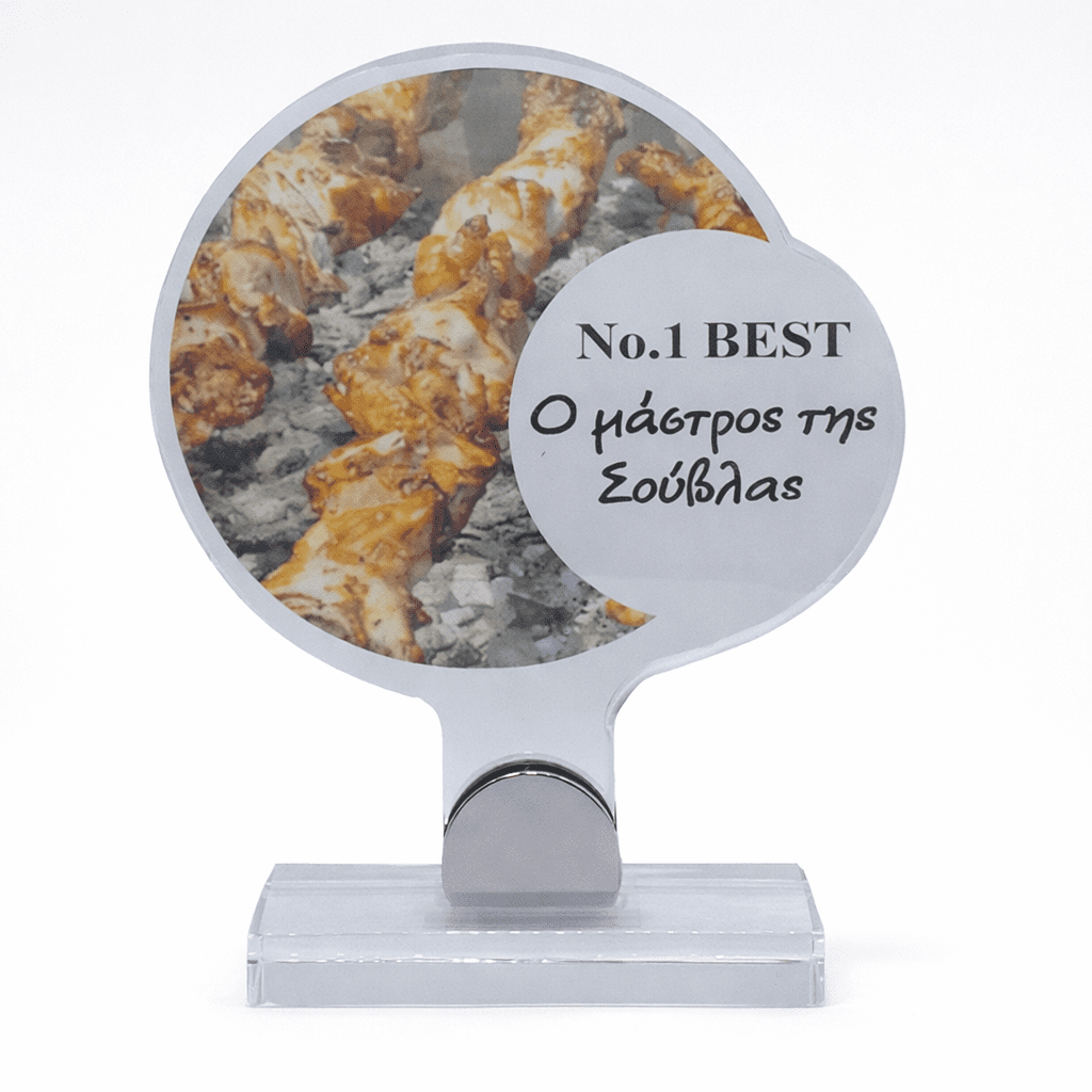 BEST SOUVLA PLEXIGLASS AWARD - Image 1